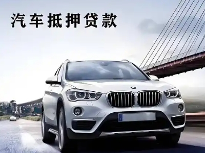 洛隆车抵贷如何办理押车和不押车?